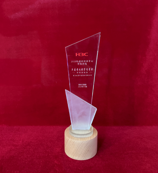 2023年度最佳教學(xué)質(zhì)量獎(jiǎng)